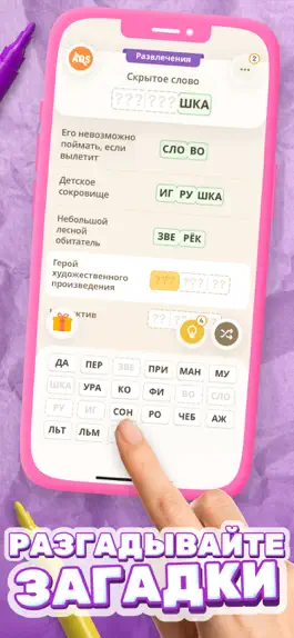 Game screenshot Little Words－Кроссворды Дня apk