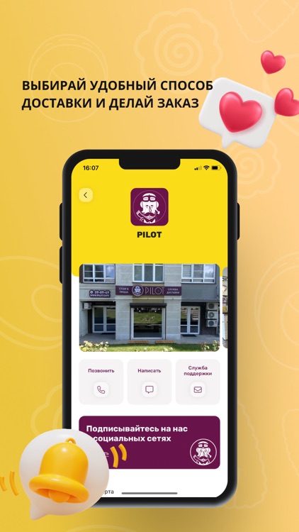 Pilot - Доставка еды screenshot-4
