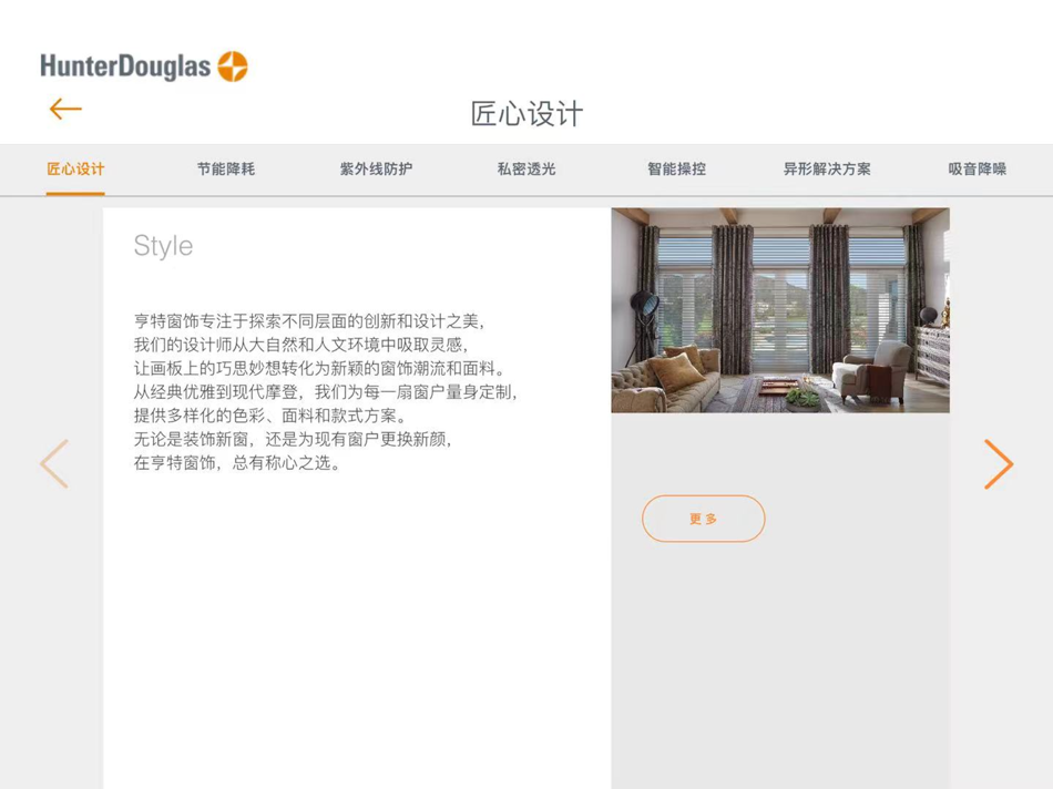 #3. HunterDouglas (iOS) 由: Shanghai Shenling Elecrtical Engineering Co.,Ltd.