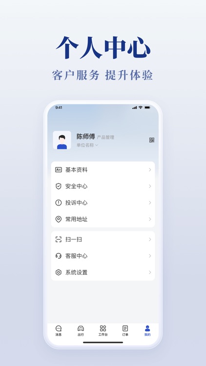 辽宁公务用车易 screenshot-3