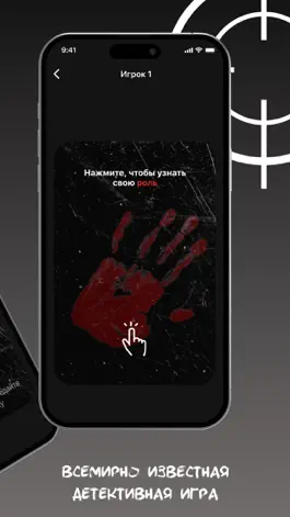 Game screenshot Шпион игра для компании spy+18 apk