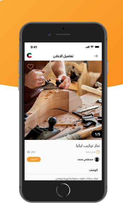 Alsinaeia - الصناعية Screenshot