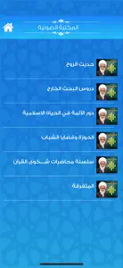 ضوء الامل screenshot #8 for iPhone