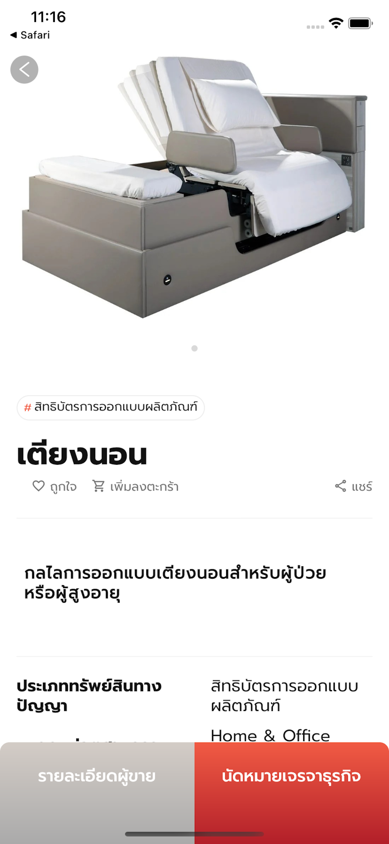 IP Mart