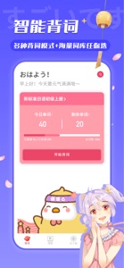 日语U学院-五十音图真人发音学日语 screenshot #1 for iPhone