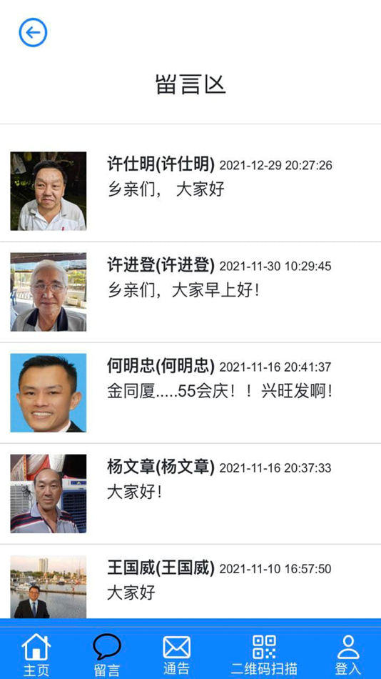 #3. KTH2e (iOS) 由: ESOLUTION TECHNOLOGY SDN. BHD.