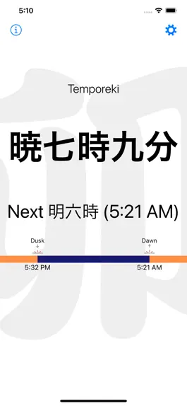 Game screenshot Old Japanese Clock Lite apk