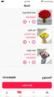 first pick: flowers&chocolate iphone screenshot 3