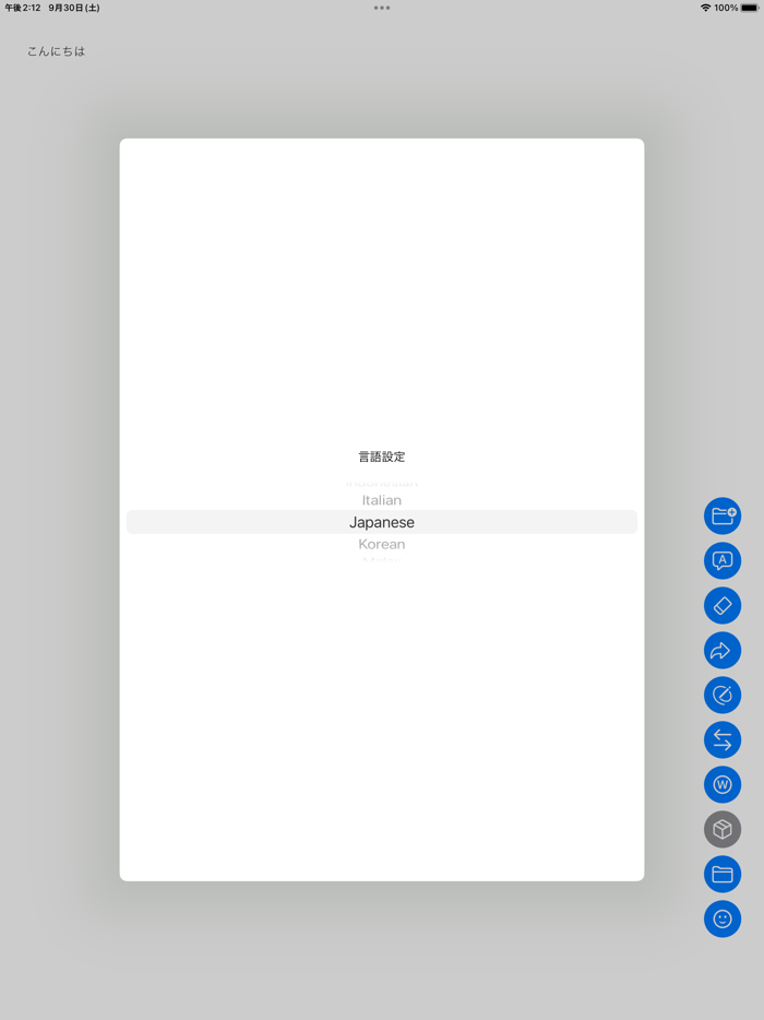 VoiPen - 音声入力文書作成アプリ