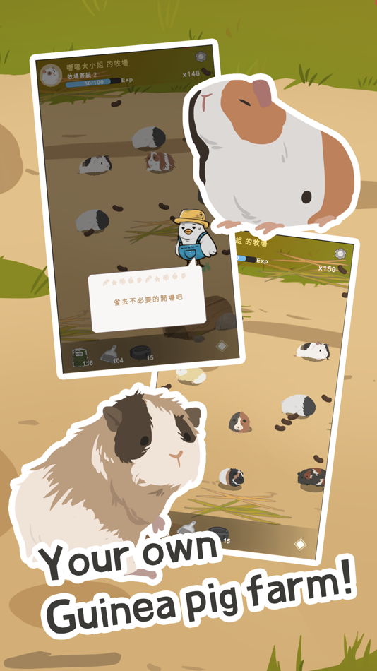 #7. Guinea Pig Farm (iOS) By: Chin-Hong Lin