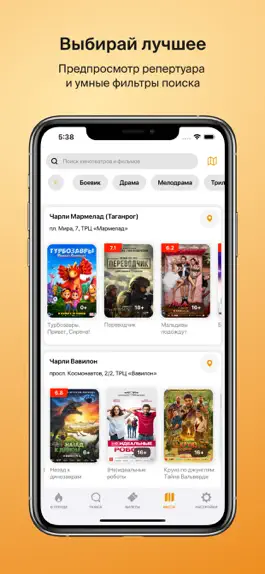 Game screenshot Киносеть «Чарли» hack