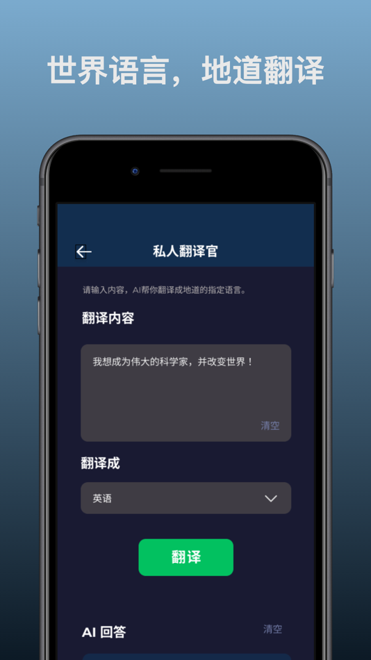 #4. 智子AI - 智能聊天机器人 AI ChatBot (iOS) 作者: 承君 苑