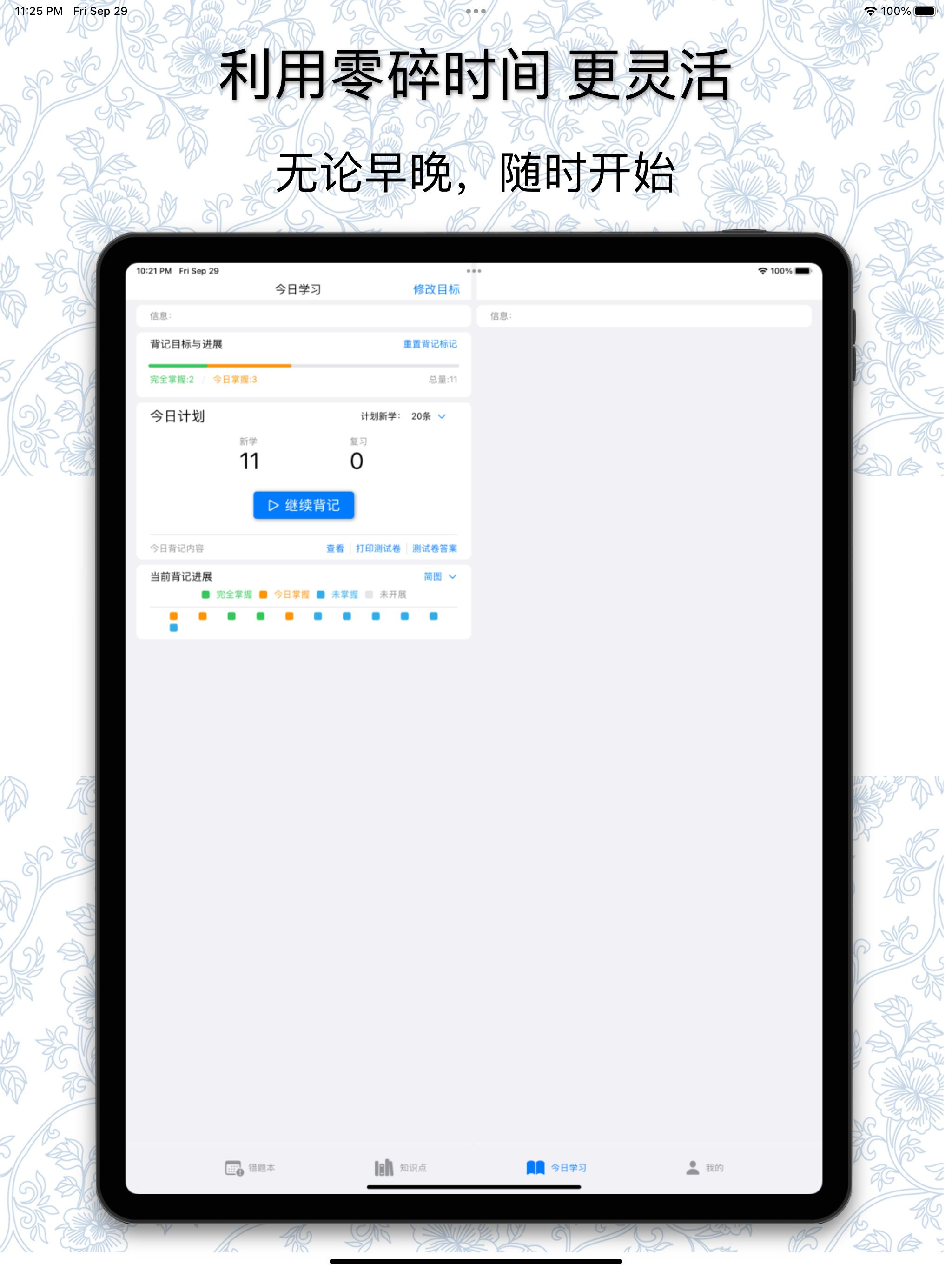 错题本·学伴-错题整理，制定错题计划，错题总结，错题打印验证