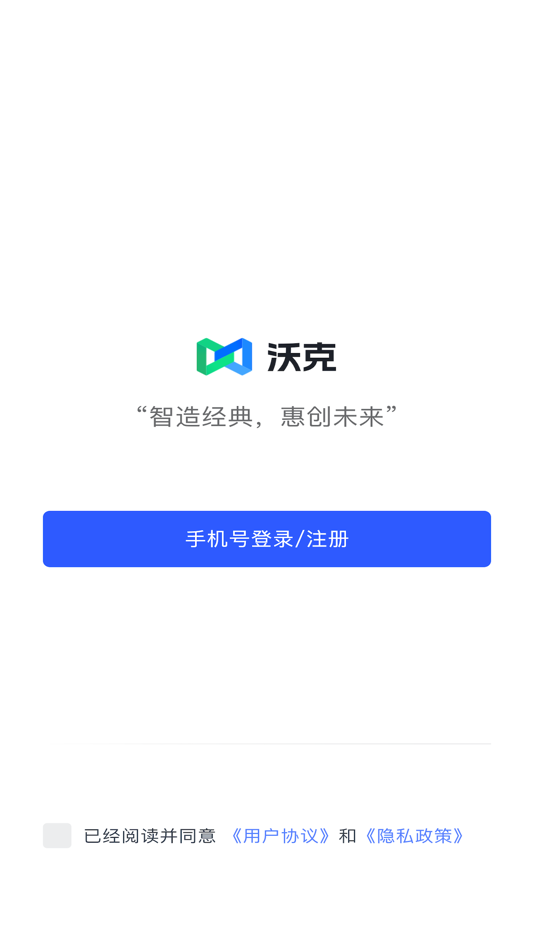 #1. 沃克 (iOS) 由: 啸 李
