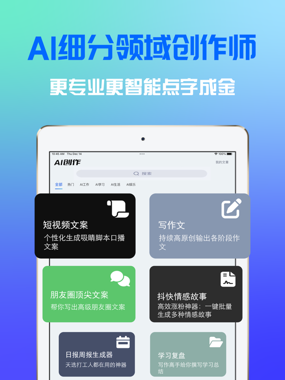 ChatPai AI 中文版-最新4.0版AI人工智能助手のおすすめ画像2