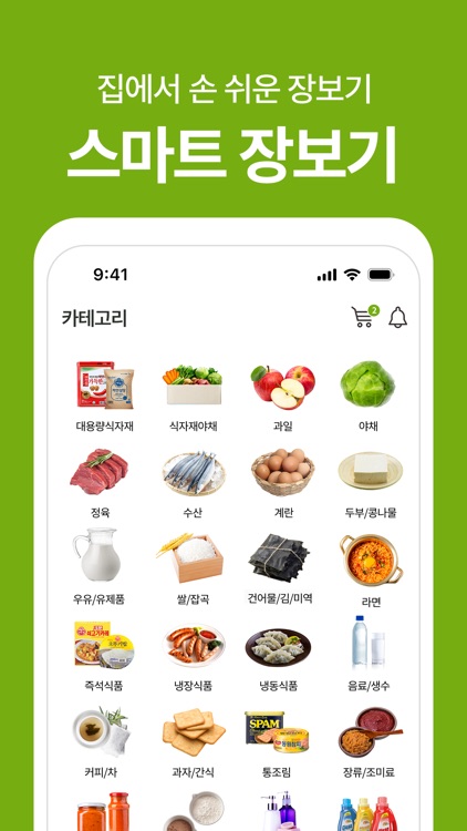 더제이마트 위례
