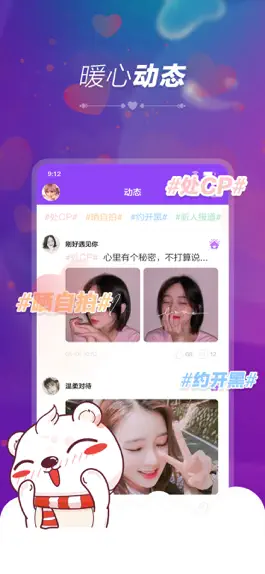Game screenshot 暖心语音-同城交友处CP apk