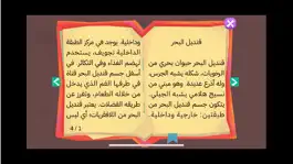 Game screenshot لعبة كتبي apk