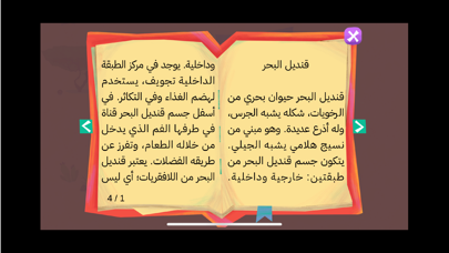لعبة فهمي Screenshot