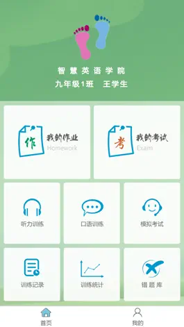 Game screenshot 智慧满分宝 apk
