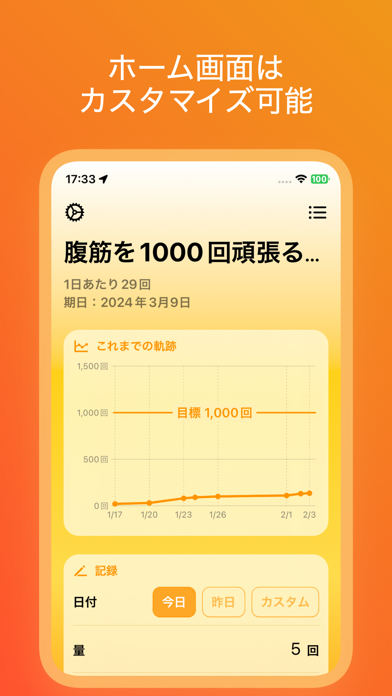 目標ラボ - Goal Lab -紹介画像5