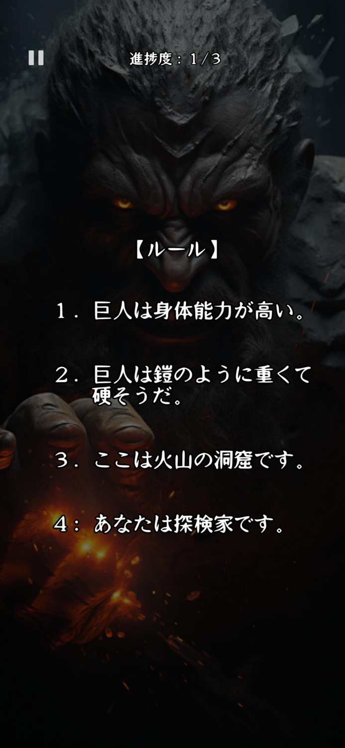 選択サバイバル