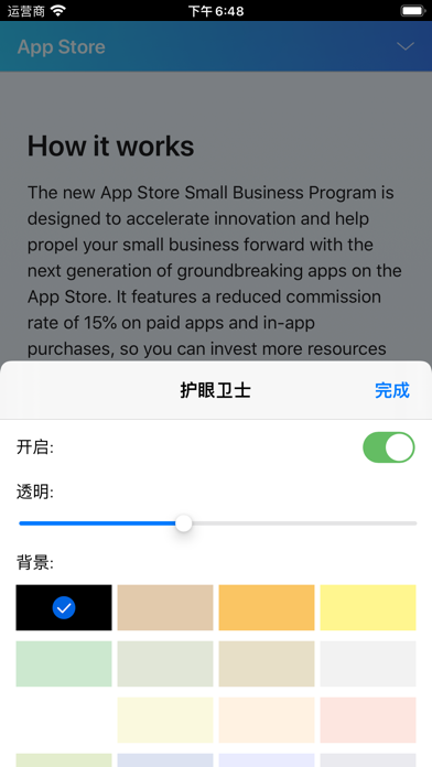 护眼卫士 - Dark Mode for Browserのおすすめ画像3