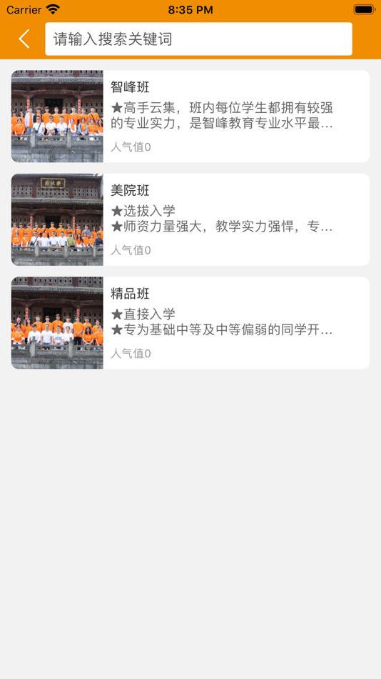 #2. 智峰艺考 (iOS) 由: 杭州络绎网络科技有限公司