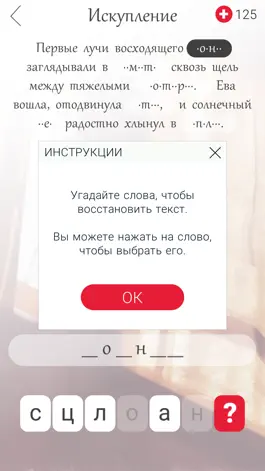 Game screenshot Сгоревшая рукопись mod apk