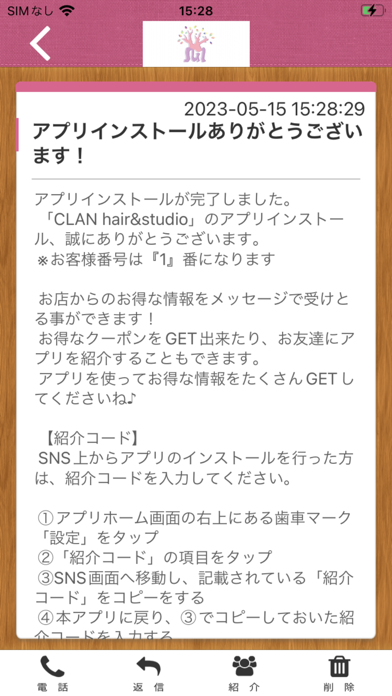 ルルラビィ公式アプリ Screenshot
