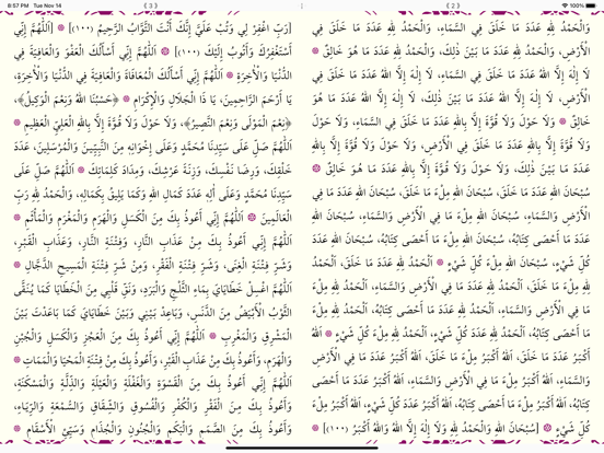 El Kulubud Daria iPad screenshot 4 - Book app