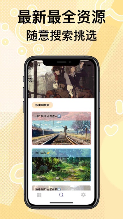 picacg哔咔-二次元动漫高清画质追番壁纸