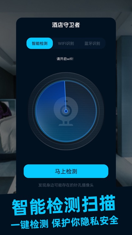 摄像头探测器-摄像头检测