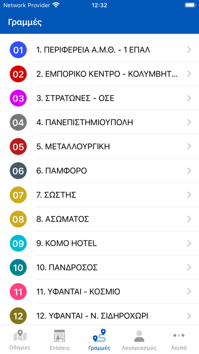 Αστικές Συγκοινωνίες Κομοτηνής Screenshot