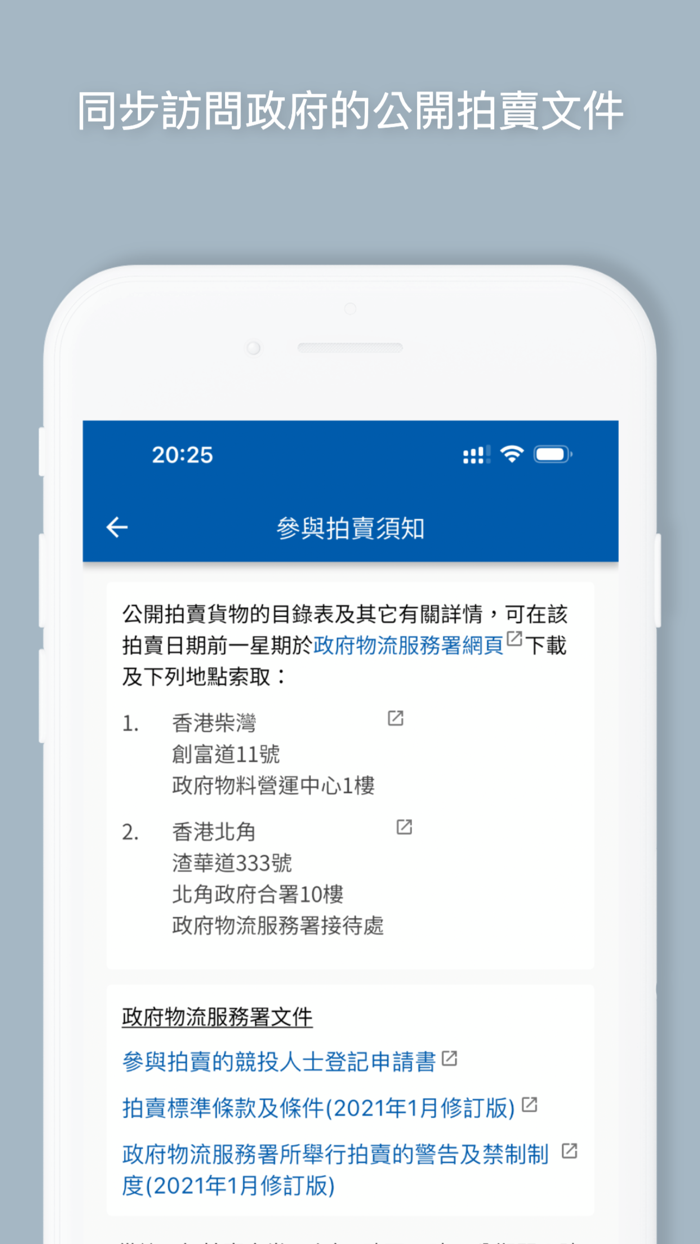 政府拍賣資料庫