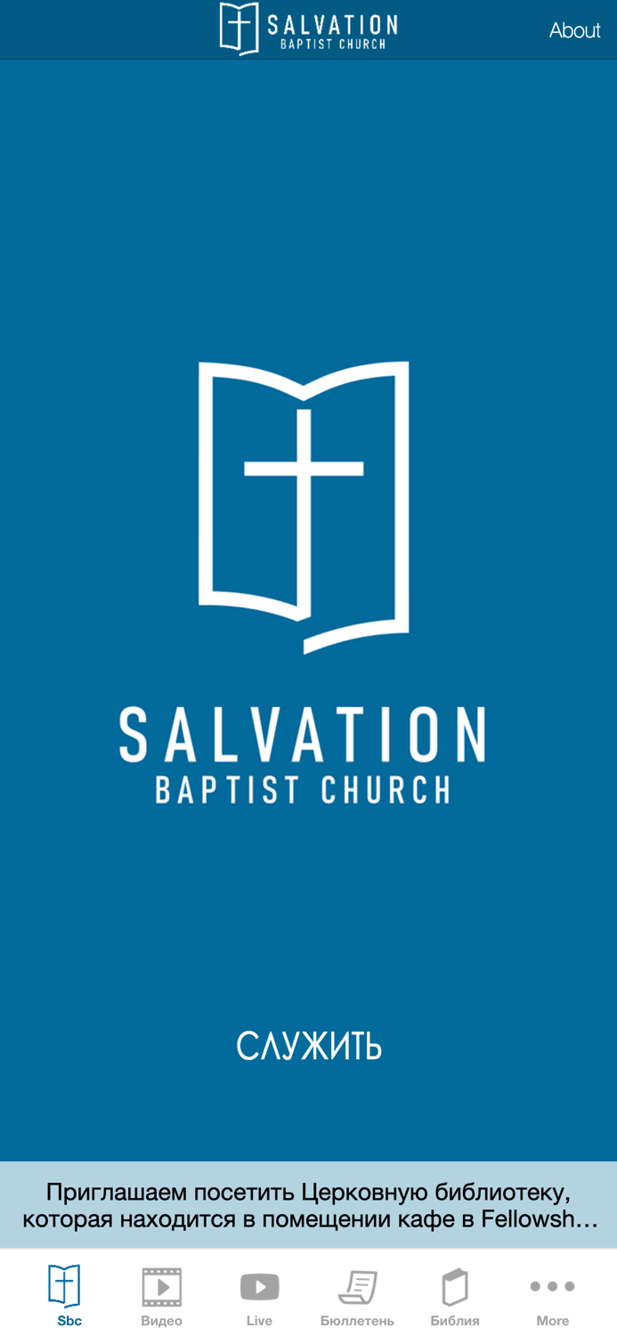 Salvation Baptist Church