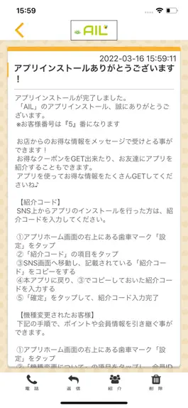Game screenshot AIL～DanamRoom～ オフィシャルアプリ apk