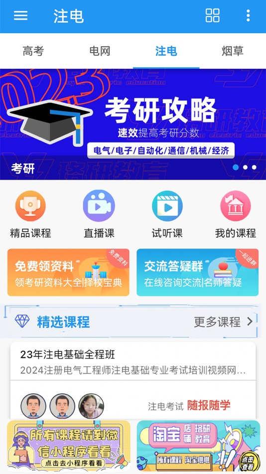 #2. 珞研知盐 (iOS) 由: 襄阳市知盐教育科技有限公司