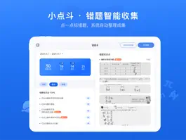 Game screenshot 小点斗HD-实时学习评估及定制化练习系统 mod apk