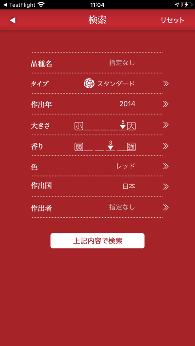 切り花 バラ図鑑 1000 screenshot1