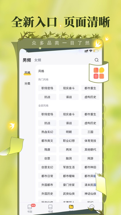 塔读小说-热门网络原创小说阅读app