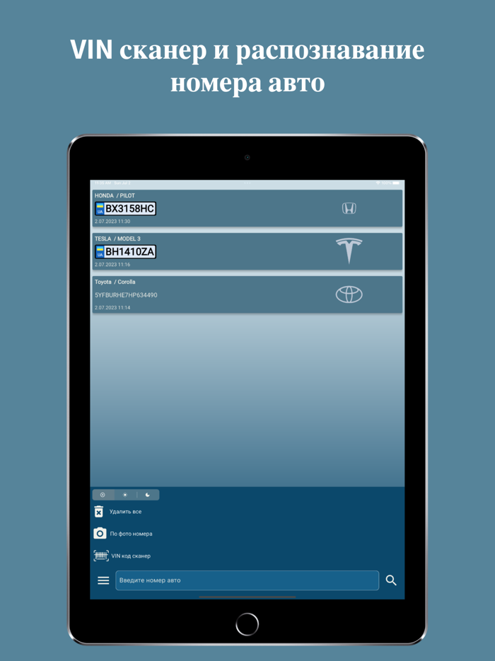 Проверка авто по номеру
