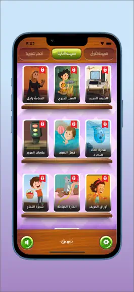 Game screenshot مكتبة شروق mod apk