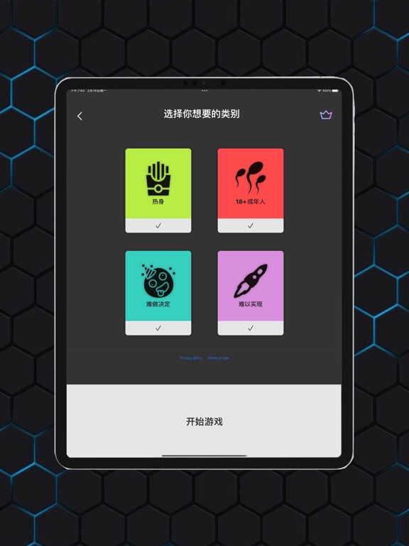 你宁愿-聚会游戏