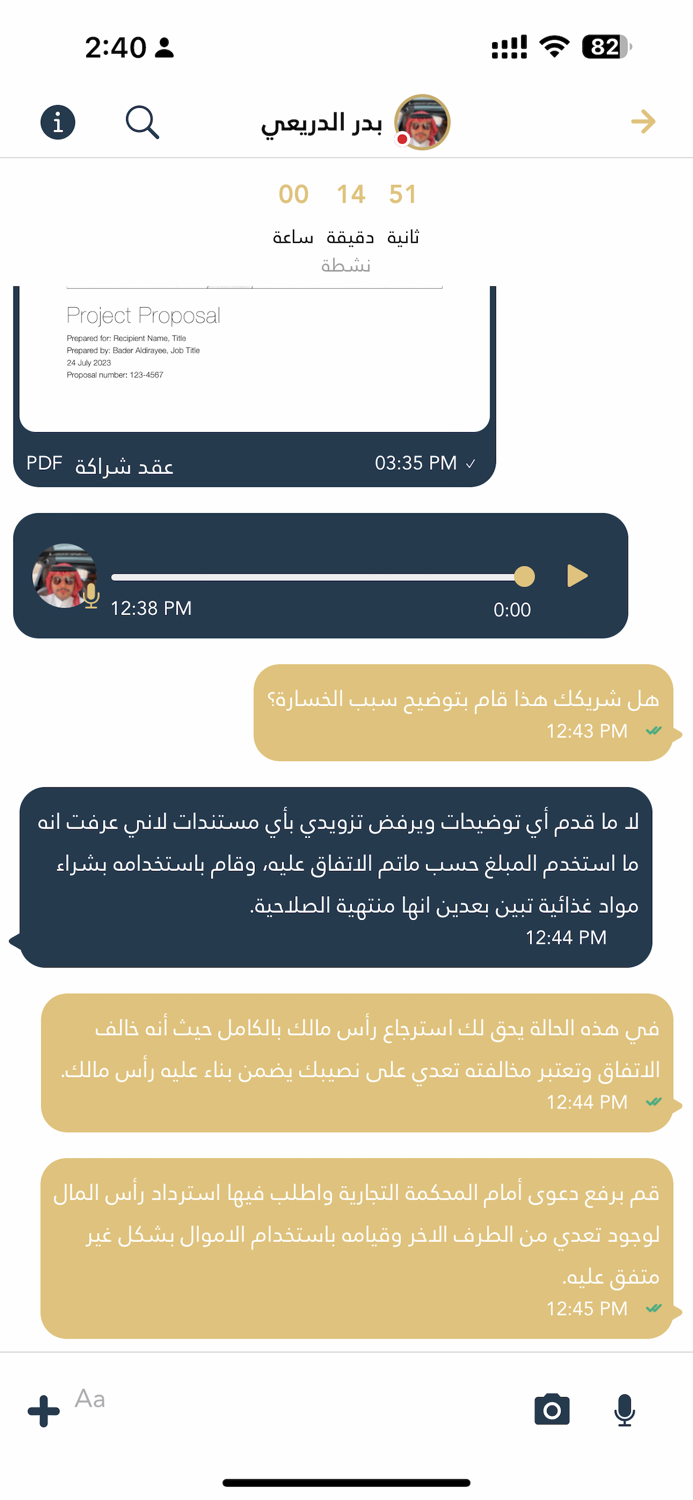 إياس  نسخة المحامين