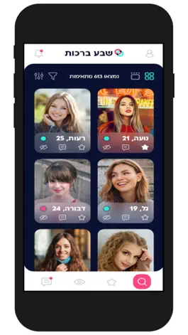 Game screenshot שבע ברכות - הכרויות לדתיים mod apk