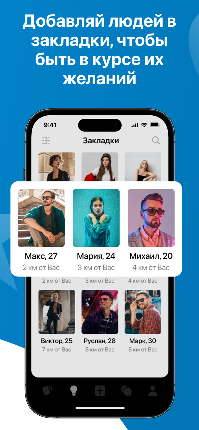 FunFun - встречи и общение