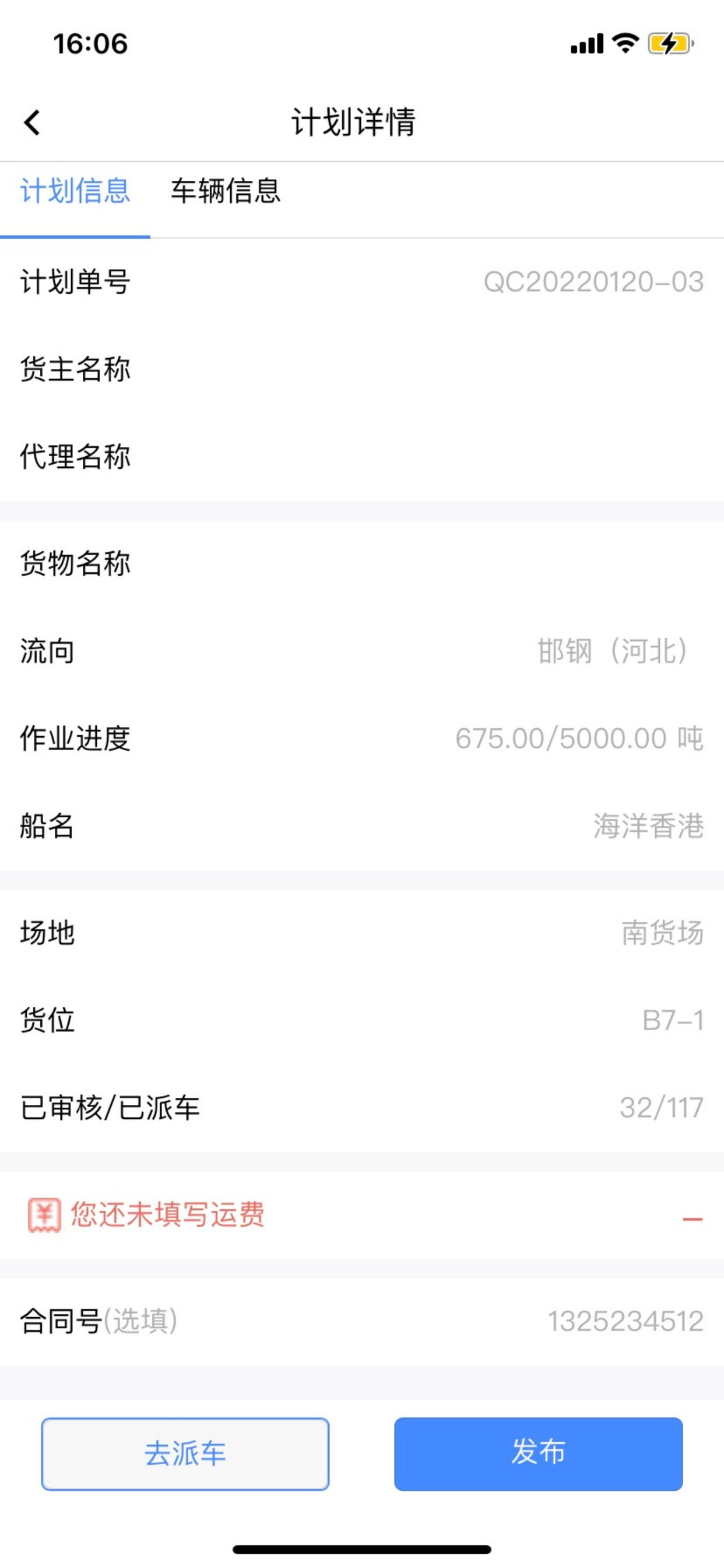 远航配送车队端