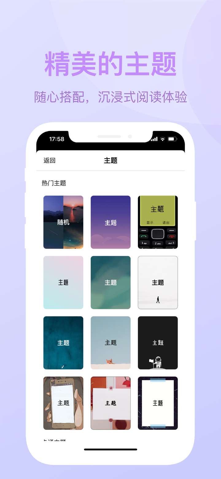 句子馆 screenshot 2