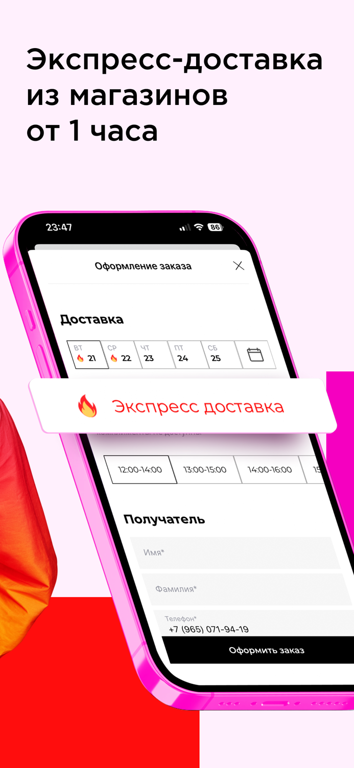 РИВ ГОШ интернет магазин